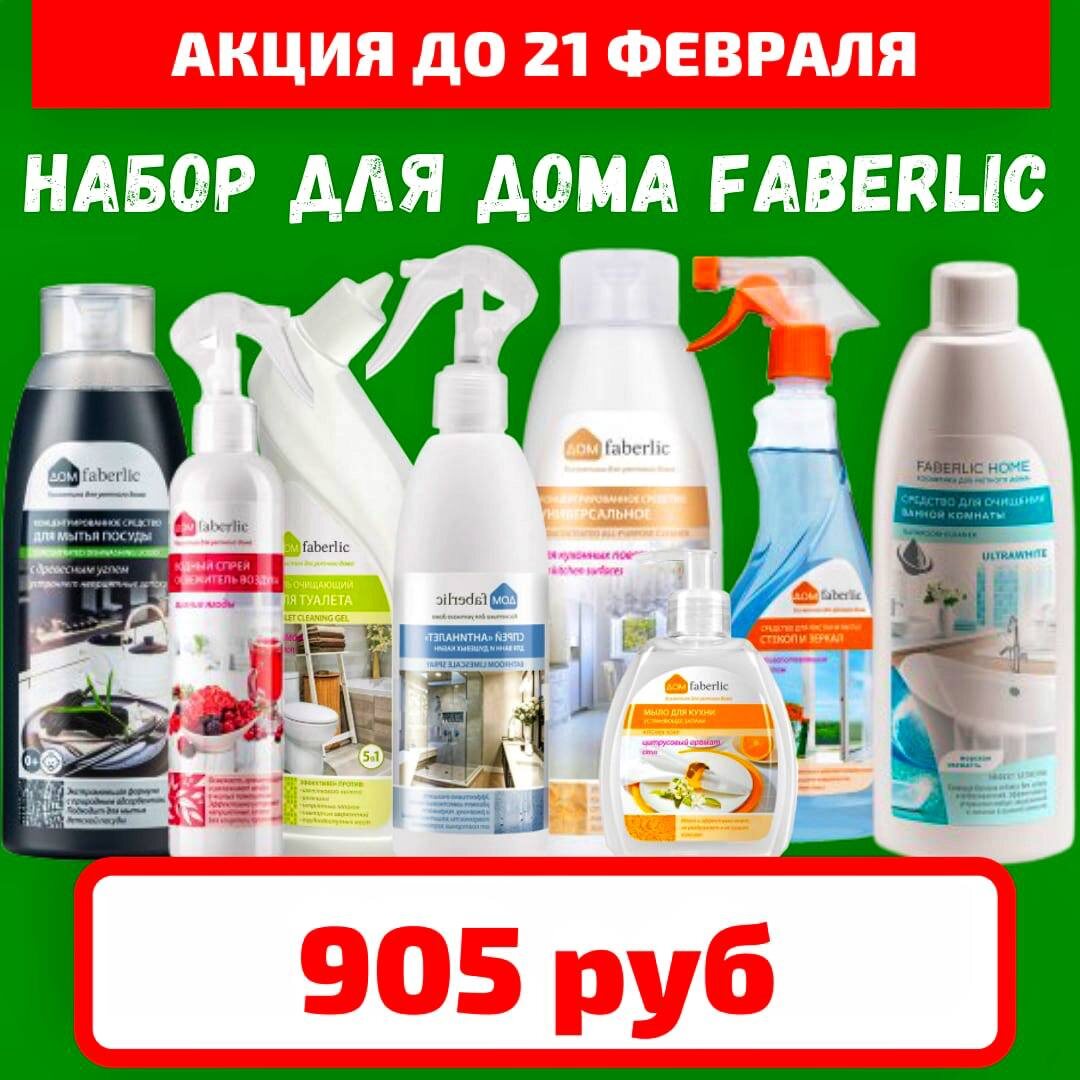 Регестрация в фаберлик ☝️