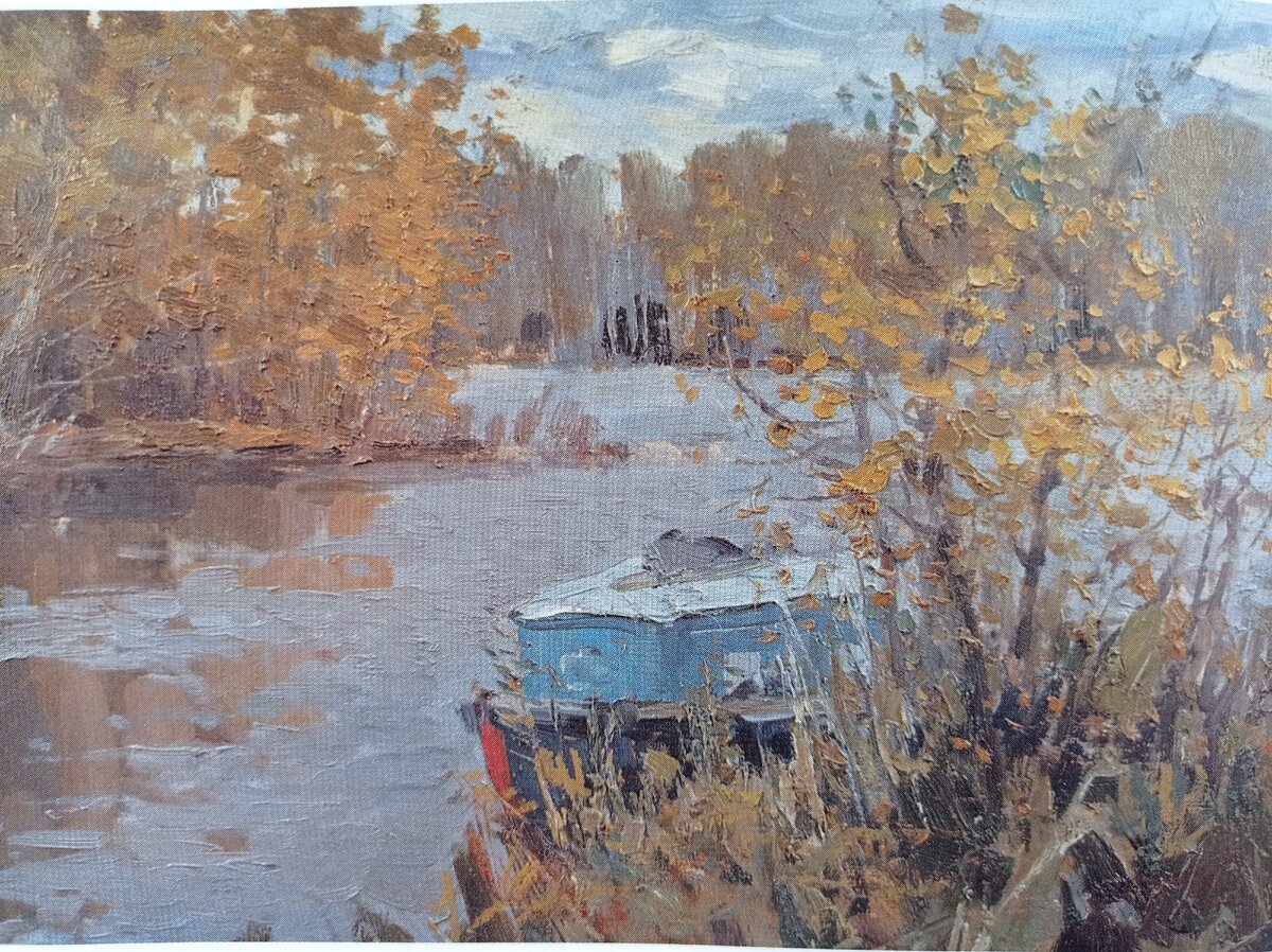 "Осенний день" 1972 год художник Василий Фомичев