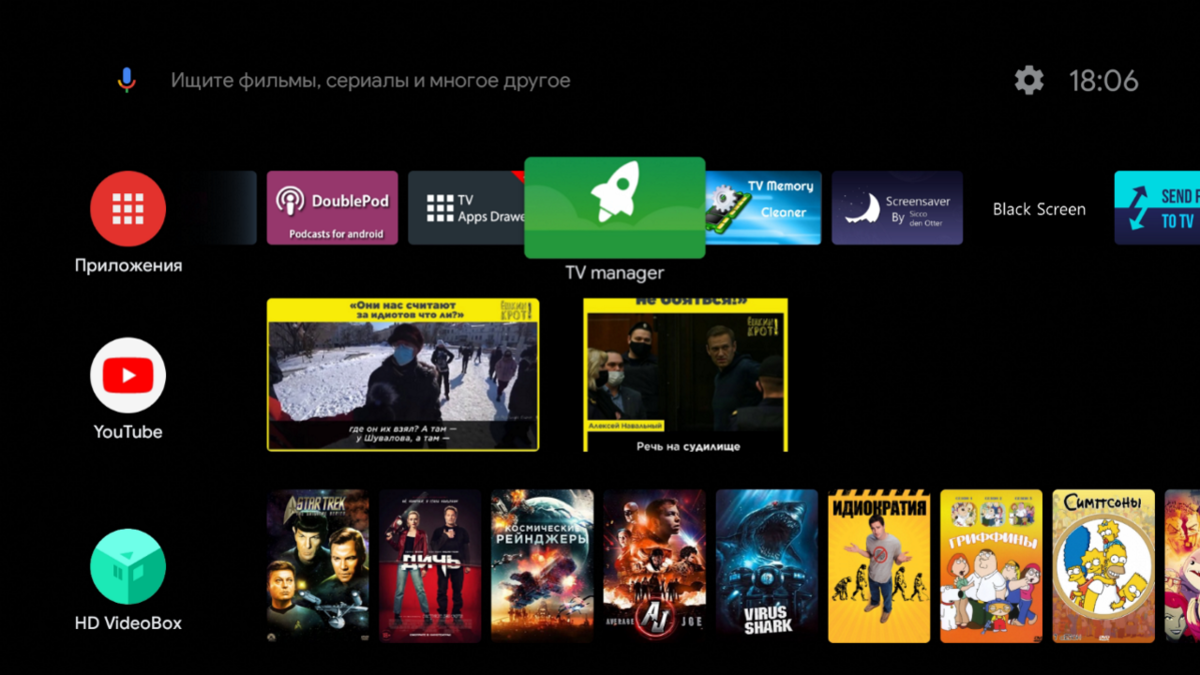 Меню смарт тв xiaomi. Ми тв смарт xiaomi бокс. Программа для smart tv на android. Разрешение установки из неизвестных источников xiaomi. Тв стик xiaomi настройка.