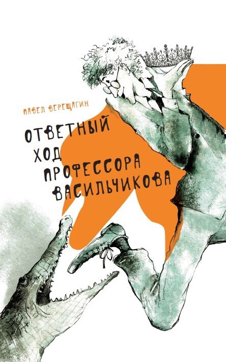 Художник Наталия КОНДРАТОВА