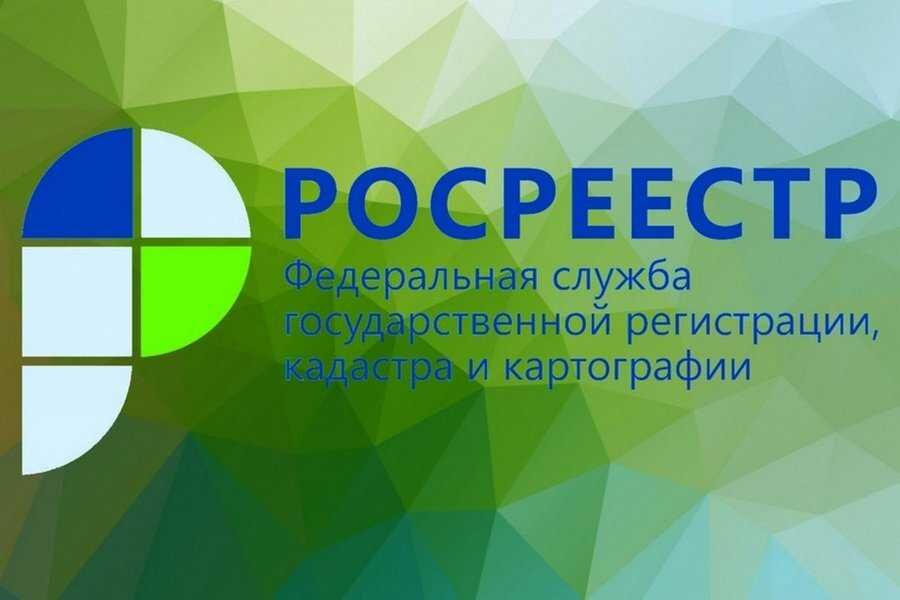 Федеральная государственная информационная система Единого государственного реестра недвижимости