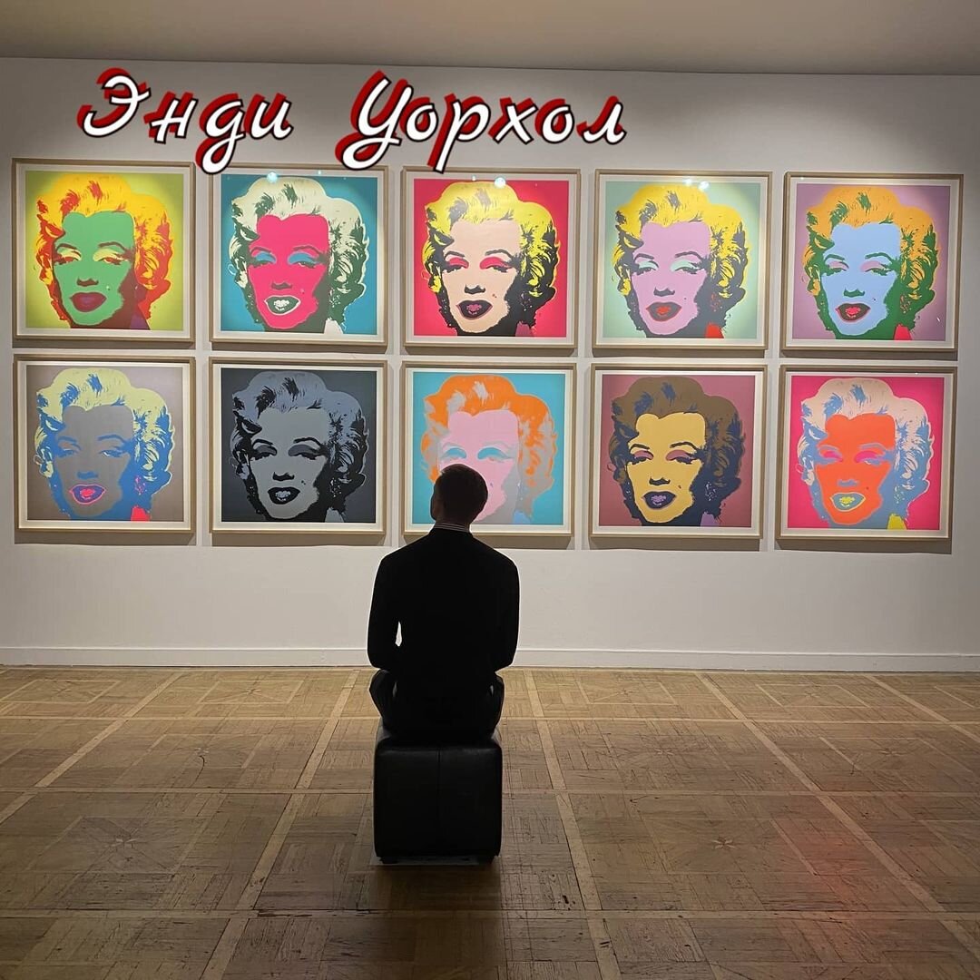 Мерлин Монро 