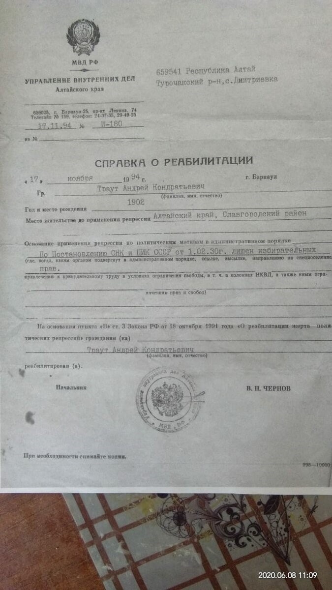 Документы из личного архива семьи