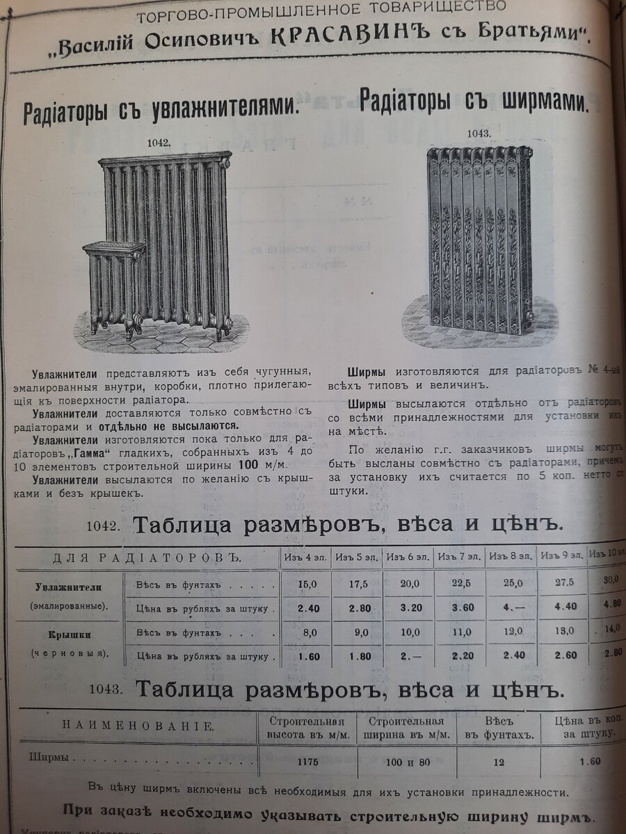 Паровое отопление низкого давления