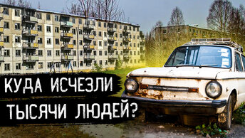 Город-призрак под охраной ФСБ | Как выживают в России на границе с Литвой | Калининградская область