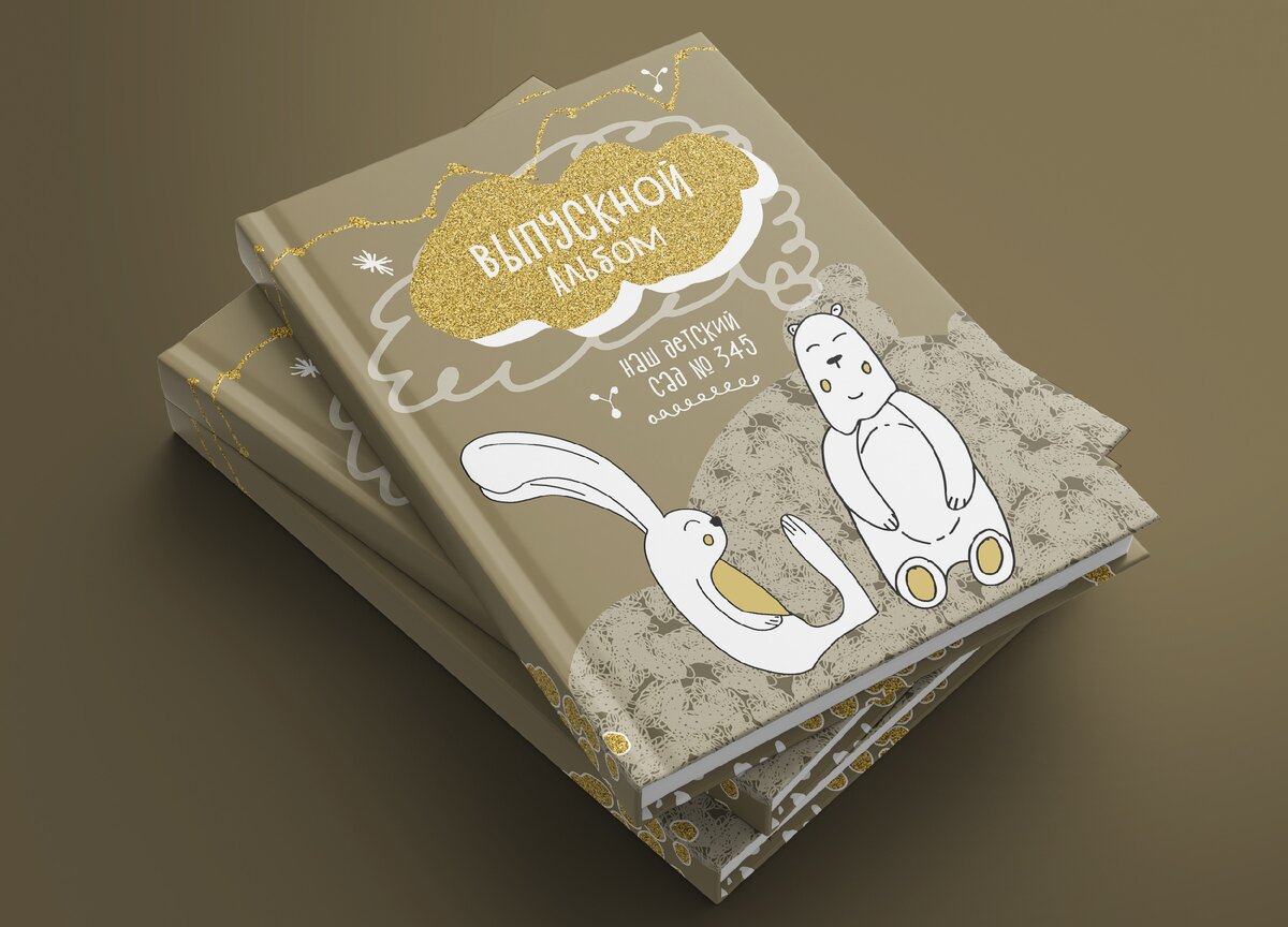 новый шаблон выпускного альбома для детского сада Золотой
