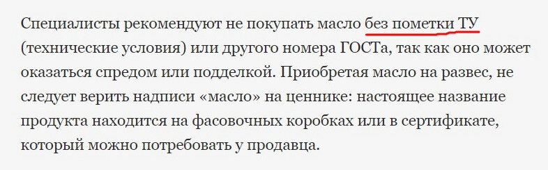 О качестве продуктов. Чему верить, кого слушать.