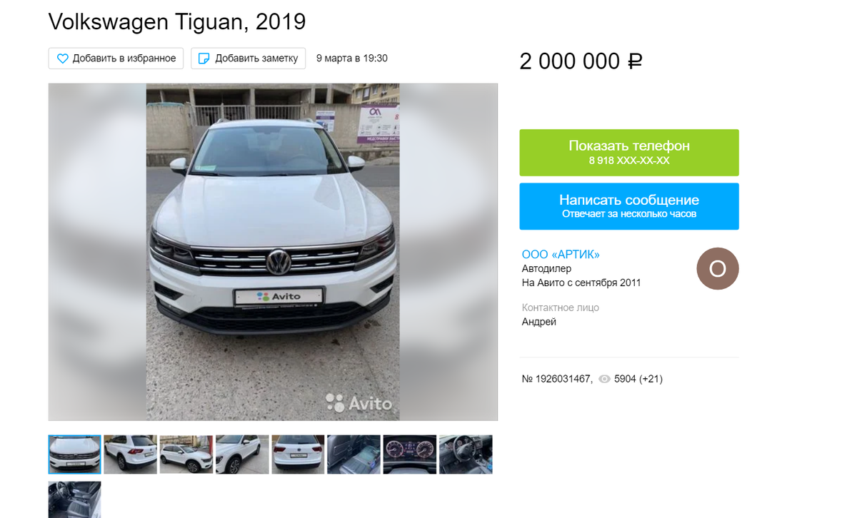 Покупка б/у Volkswagen Tiguan теперь роскошь? Рынок вторички сходит с ума?  | Avtopoisk74 | Дзен