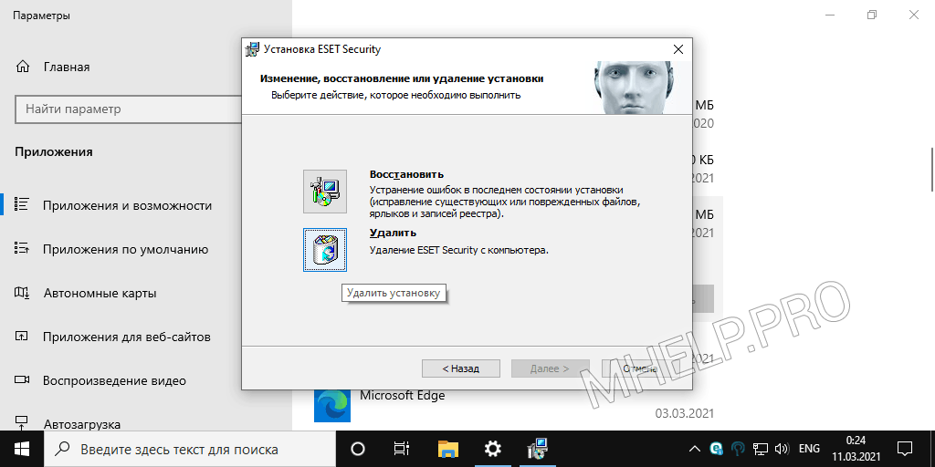 удалить eset nod32 windows 7