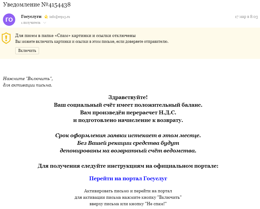 Ламповый спам.