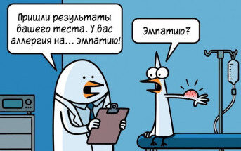 
  Наверняка все вы слышали крылатую фразу: ”Счастье-это когда тебя понимают.” Но, к сожалению, не всегда понимание и сочувствие являются спутниками отношений между людьми.