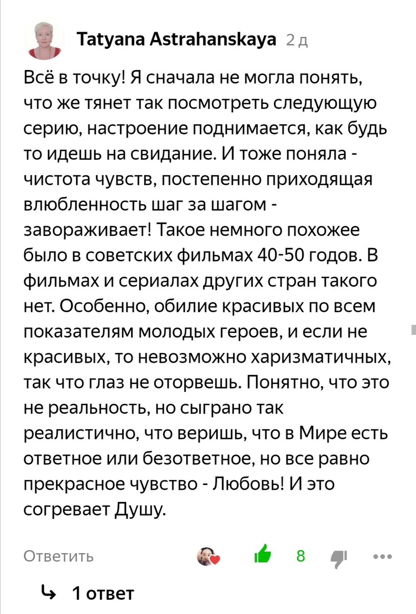 Комментарий, который пересказывает полностью чувства многих поклонников дорам. Основное чувства в отзывах, которые красной нить проходит через все отклики - это  чувства Любви , в разных её проявлениях.