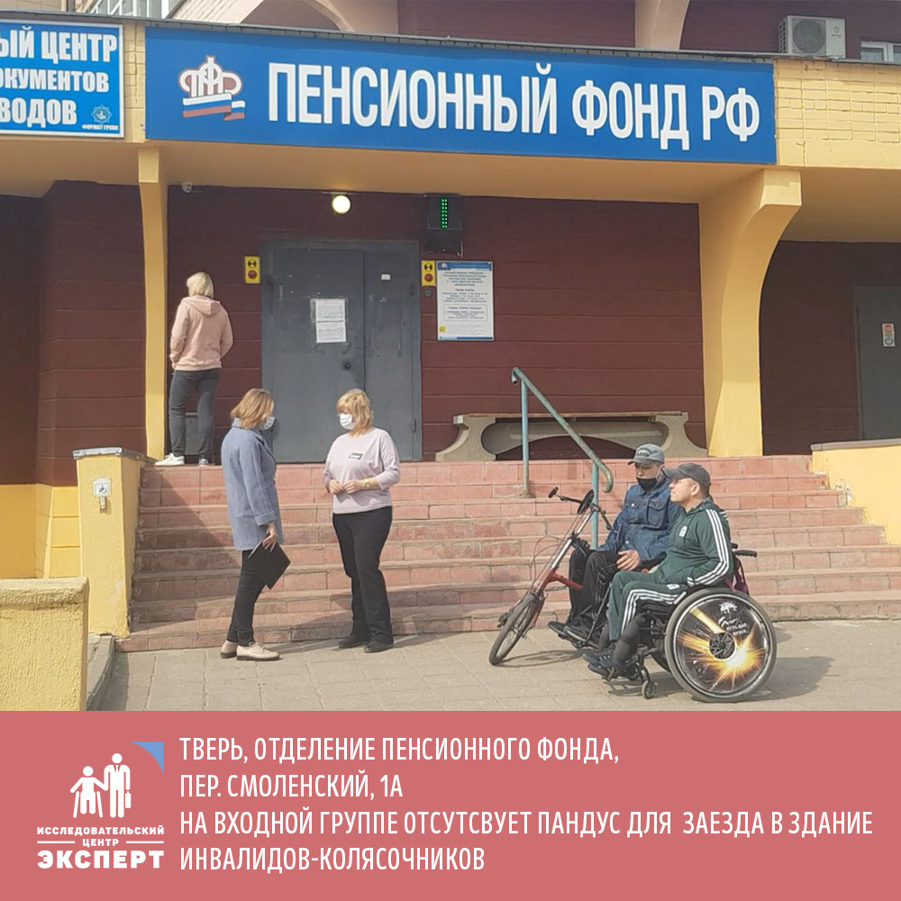 Социальный пенсионный фонд тверской. Социальный пенсионный фонд тверской. Пфр управление г. Социальный пенсионный фонд тверской. Сотрудник пенсионного.