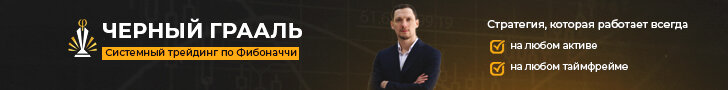 Обучение трейдингу fiboalex.com/kurs