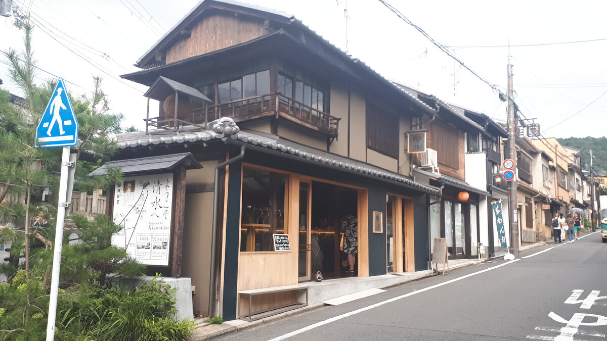 Kawai Kanjiro Memorial Museum
