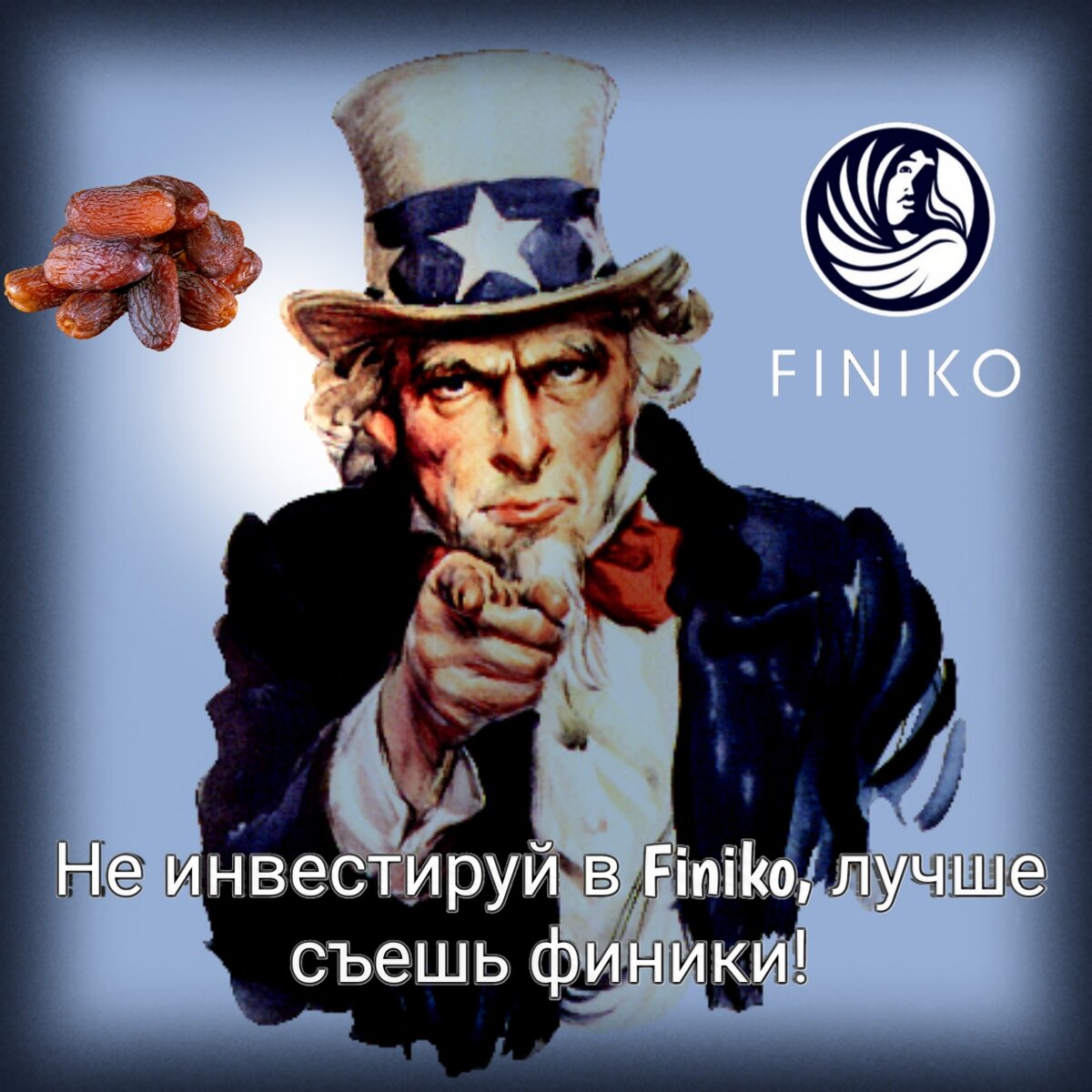 Чем отличается пирамида от реальных инвестиций?
Многие слышали что недавно пирамида Finiko рухнула. Люди потеряли много денег, создатели задержаны. По итогу в  плюсе единицы. После краха куча пирамид многие так и не научились их определять. Так тем же пирамида отличается от реального инвестирования?
1) обещает огромную доходность )
что брокер никогда не делает 
2) создатели создают образ крутого, успешного человека 
3) не дают отчёты и не сообщают что вообще там происходит с деньгами. 
3.1)В отличие от пирамид у брокеров всё прозрачно и всегда можно спросить отчёт и увидеть доход
4) платят сначало регулярно ,вынуждая вложить ещё
4.1)инвестируя впервую очередь ты отвечаешь за свои деньги и всё делаешь именно ты 
5) ещё есть реклама только в соцсетях или просто вам звонят
 5.1)рекламу реальных хороших инвестиций можно увидеть ,и по тв ,и на банарах и т.п.
6) как правило пирамида создана недавно и имеет очень хорошие отзывы 
7) призывают звать ваших друзей
Итог: Нельзя полагаться на доходы, которые мы только надеемся получить, какими бы верными они нам не казались.
   Мишель де Монтень