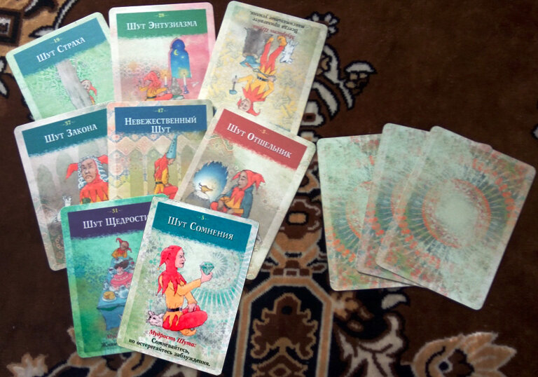 Мудрость Шута для Водолея