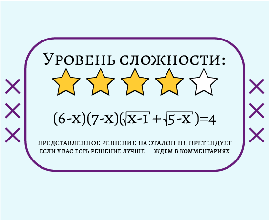 Решаем уравнение в действительных числах.