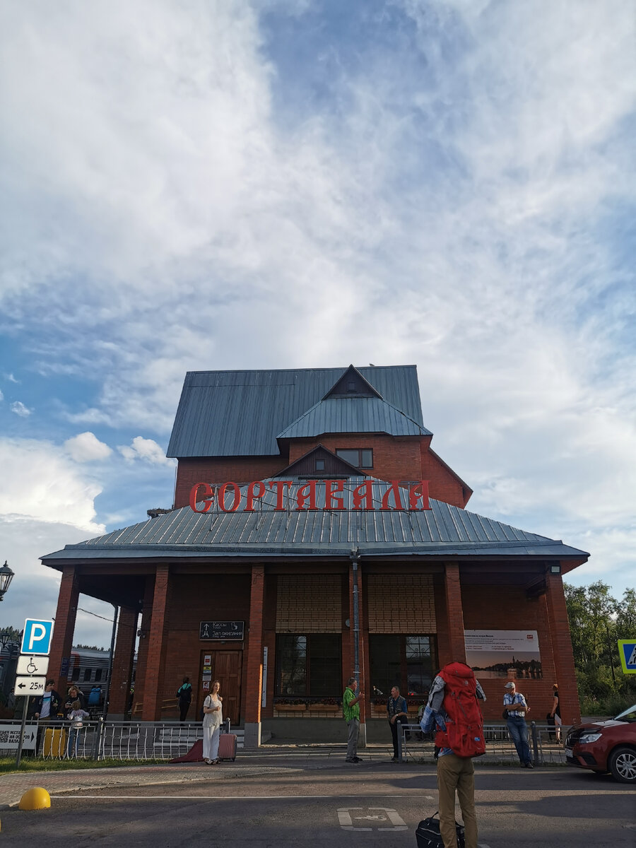 Вокзал Сортавала 