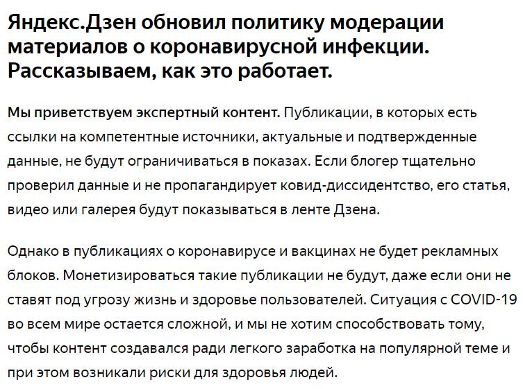Новые правила цензуры Яндекса.