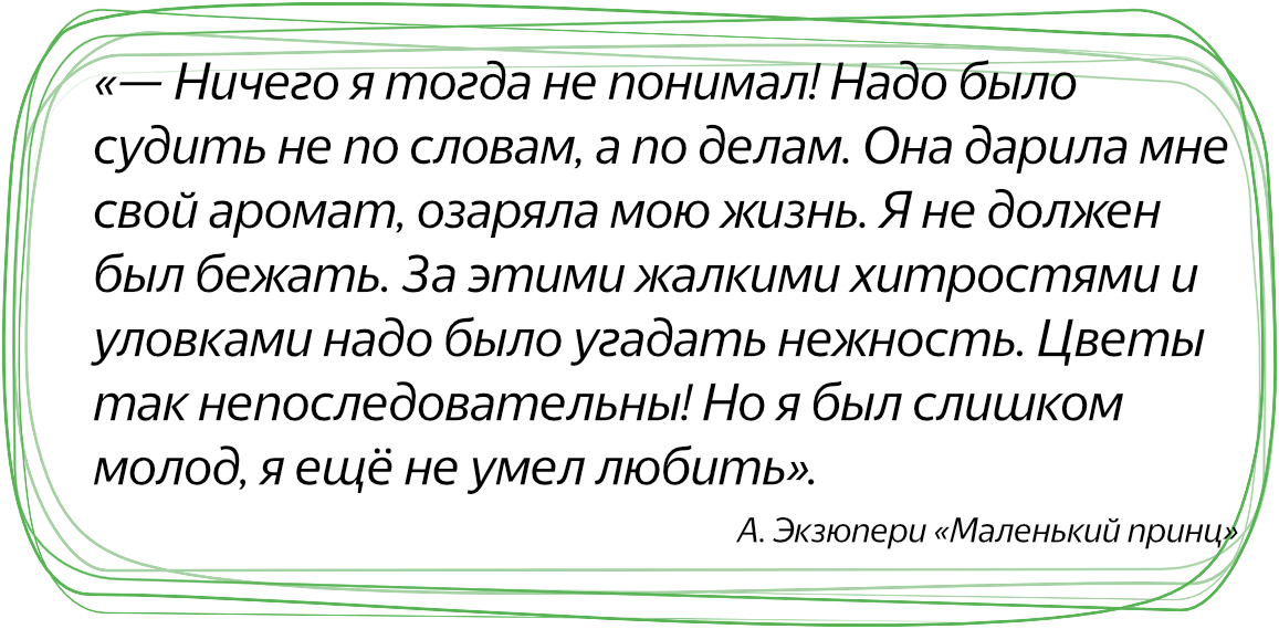 Презентація до уроку по казці-притчі Сент-Екзюпері 