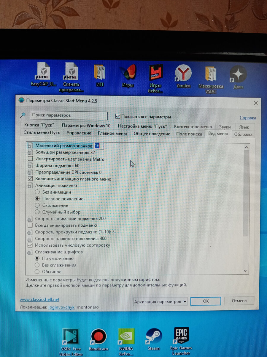 Возвращаем привычный вид меню Windows 7 