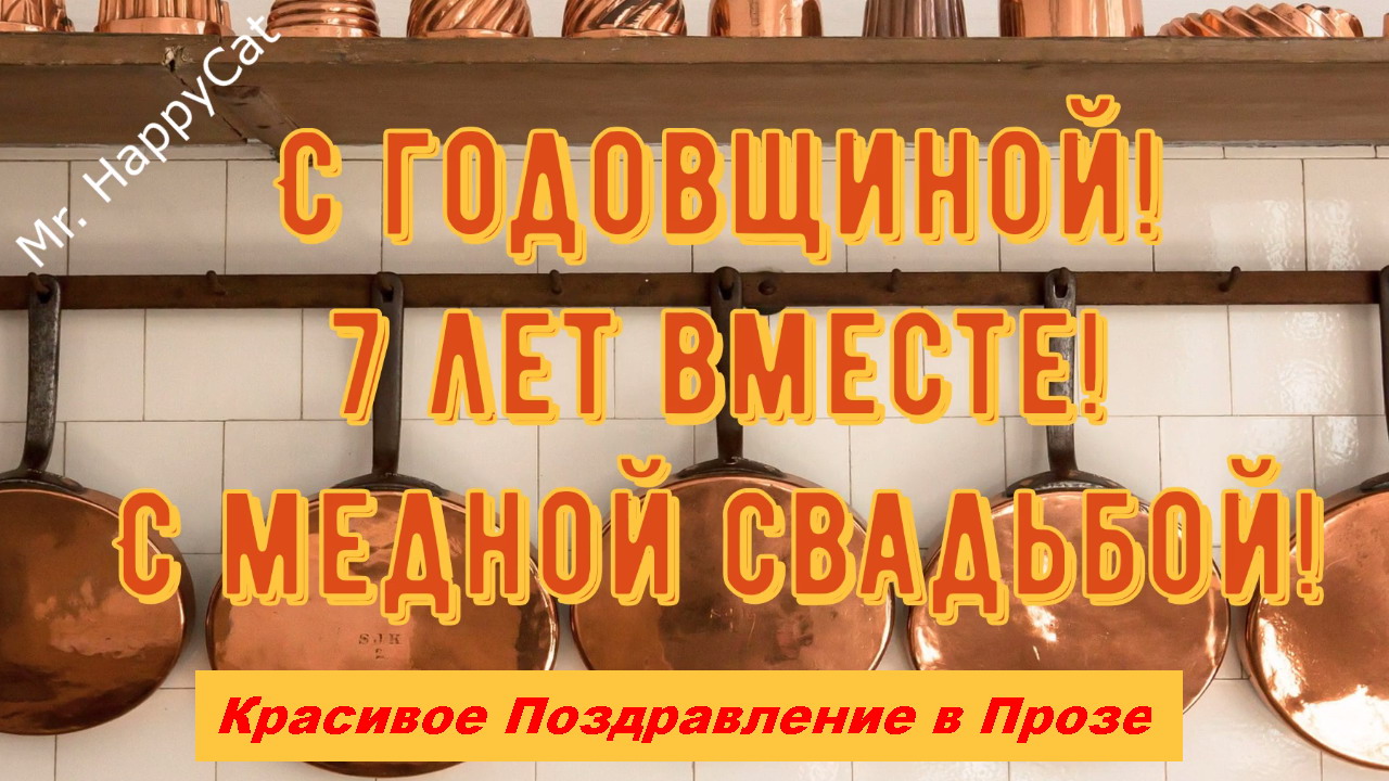 Поздравление на День рождения 7 лет девочке, мальчику в прозе