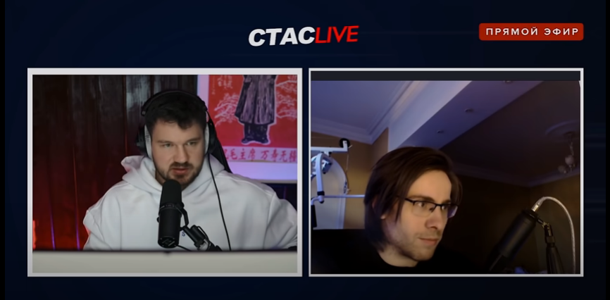 Стас и Леша проводят совместный стрим. 