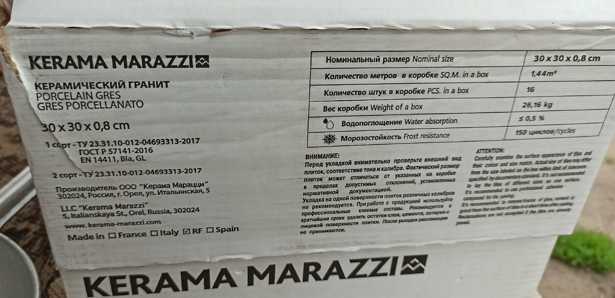 Плитку брала с запасом на подрезку и порог. 