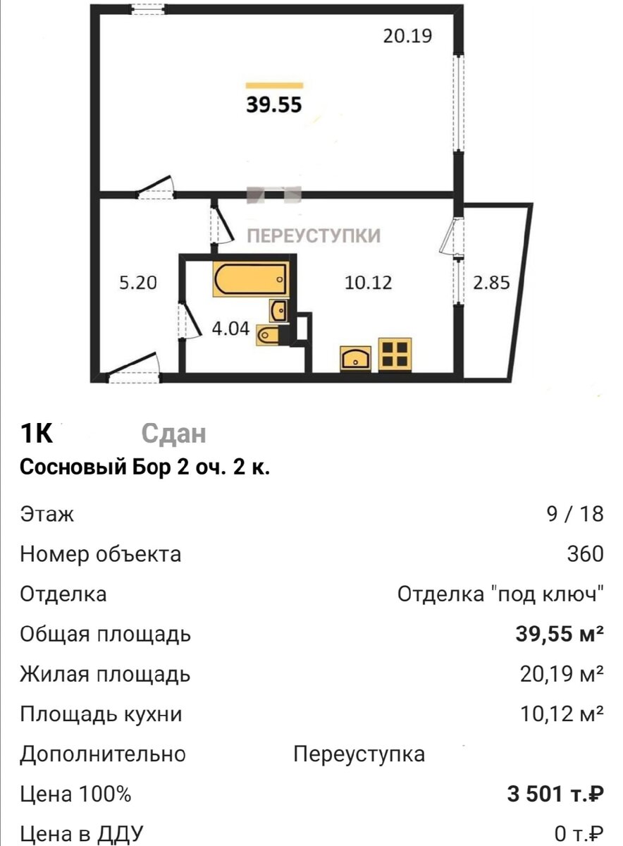 ЖК Сосновый бор находится в Карасунском округе. Пока дома находятся немного в поле, но это временно. Еще несколько лет назад, так же, в полях, строился ЖК Панорама, а теперь, после того, как там был построен парк Краснодар, это один из востребованных районов города. Напротив ЖК Сосновый бор запланировано  строительство Онко-центра. После начала строительства,, ценники в этом районе полетят вверх. 