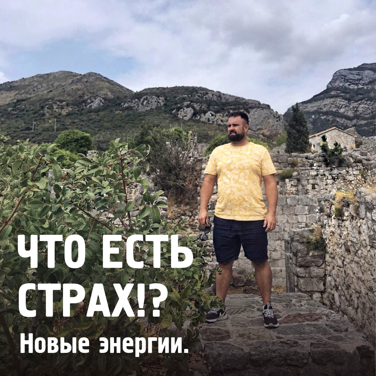 Личное фото.