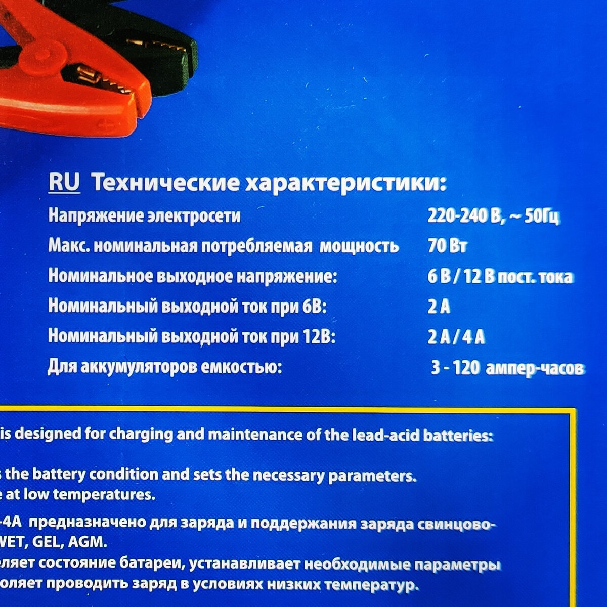 Тестируем зарядное устройство для АКБ от Goodyear. Обзор автора Drive2 |  AZARD Group | Дзен