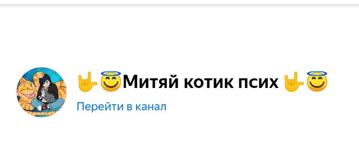 Скриншот профиля канала.