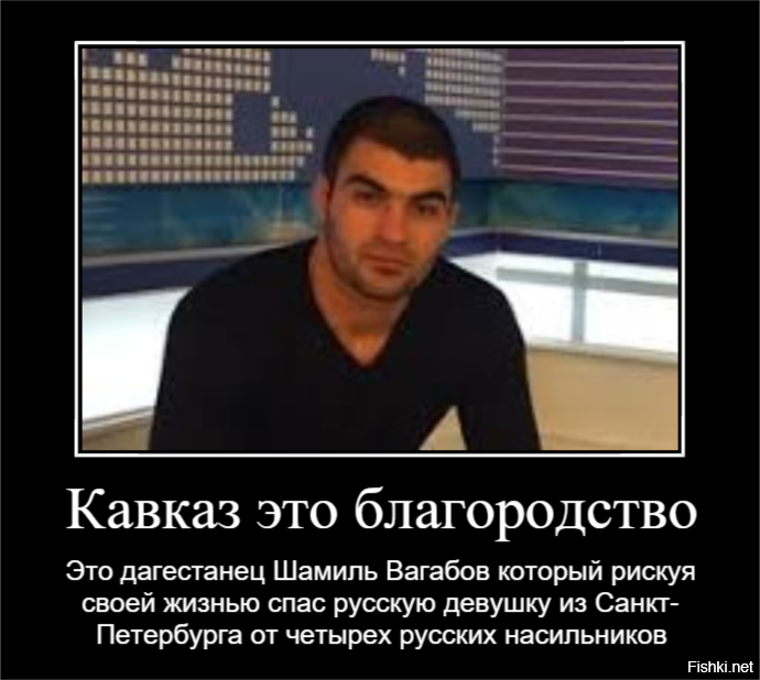 Магомедали вагабов. Дагестанец спас. Дагестанец спас девушку.