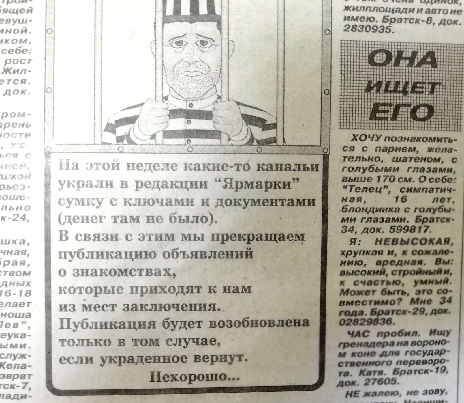 Что рекламировали в 