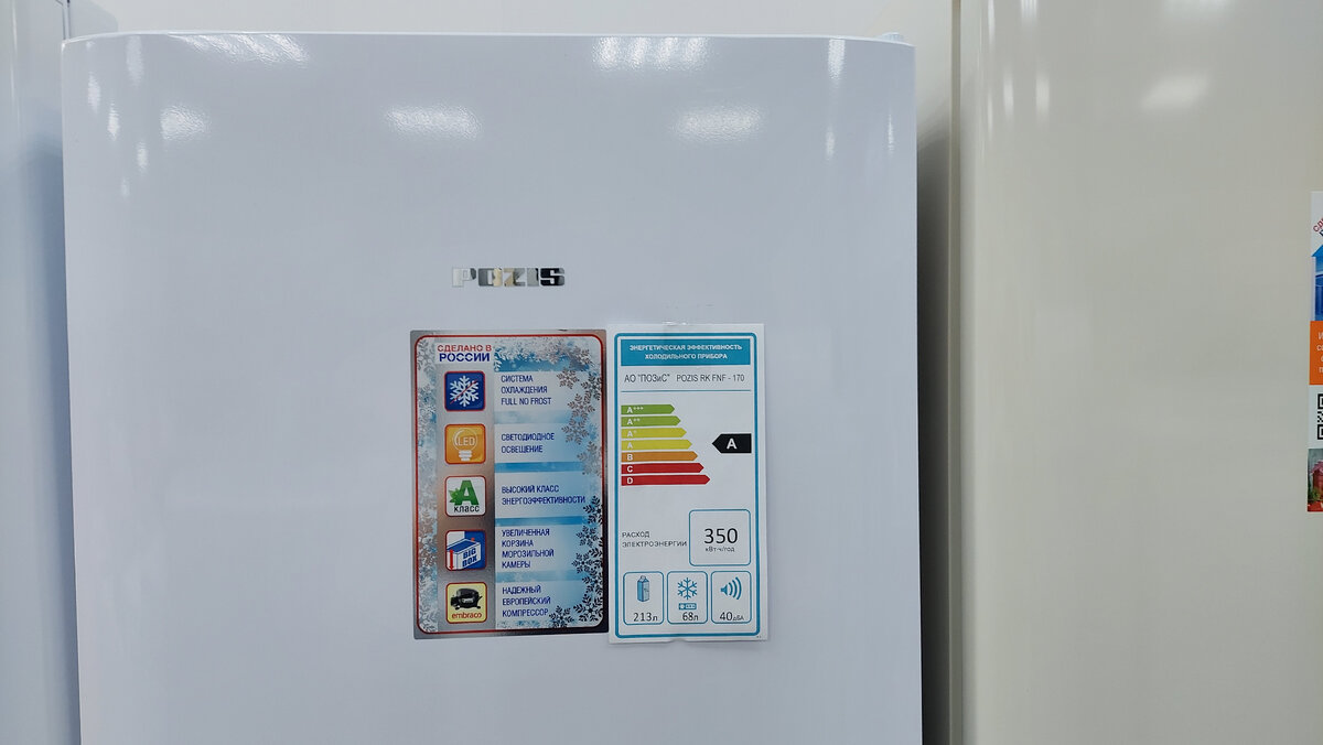 "FNF" в обозначении модели означает наличие технологии NoFrost
