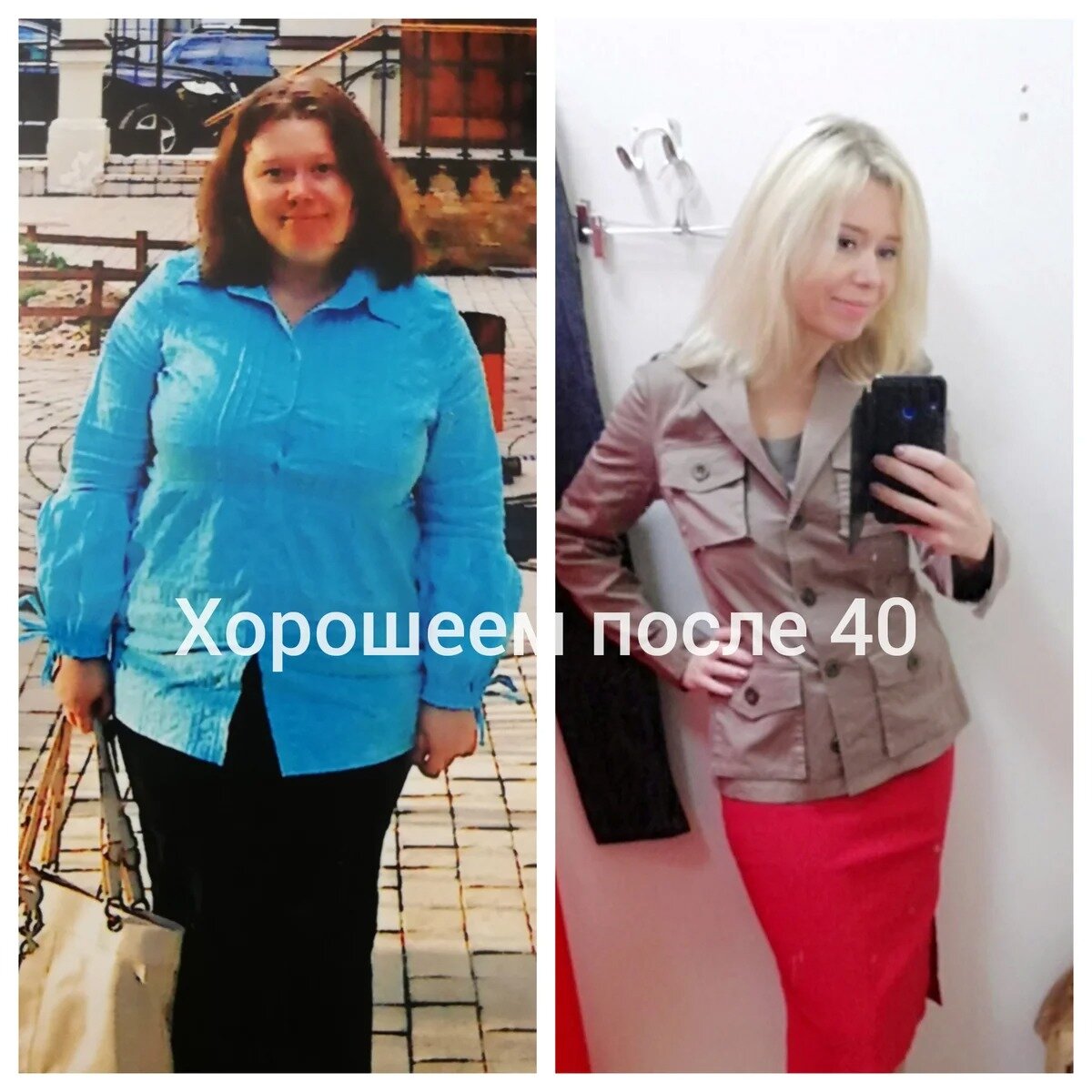 Маша Тафье, похудела на 58 кг. Фото автора.