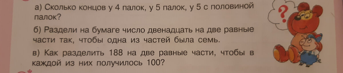 Фотография из учебника.  