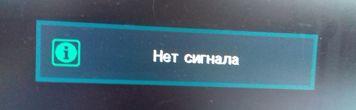 Проблемы с цифровым ТВ в Анапе