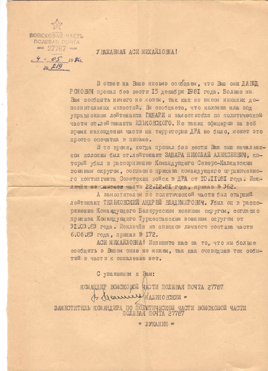 ульяновск 68 письмо. , 98. улица локомотивная ульяновск. ульяновск 68 письмо. ульяновск 68 письмо.
