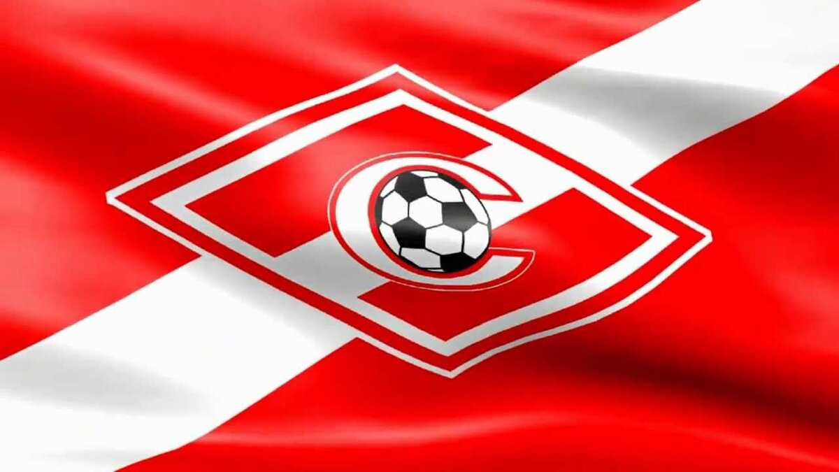 Вперёд, "Спартак"!