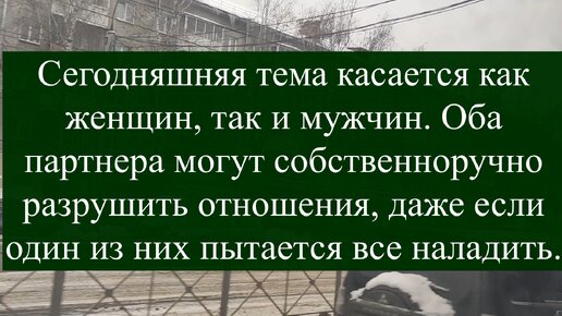 Почему на самом деле распадается большинство семей: психолог рассказывает о губительном поведении мужчин и женщин в отношениях