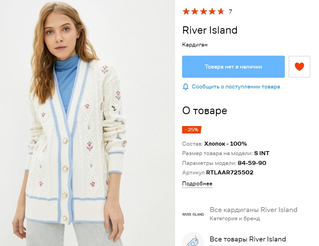 Скрины с данными по моим самым удачным заказам на портале Ламода. Таких теперь будет всё меньше...