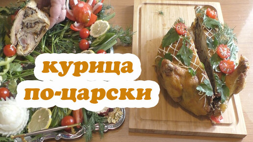 Обалденная закуска из курицы Готовлю каждый год на новогодний стол Идёт нарасхват!