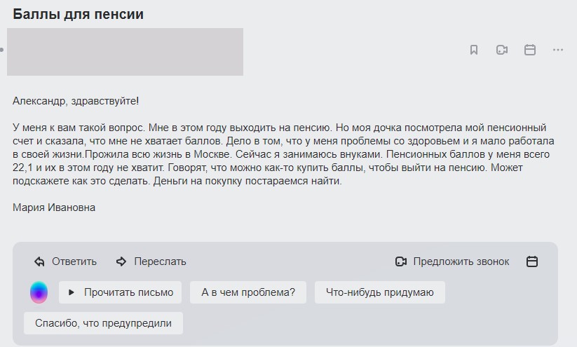 Как в 2022 можно купить пенсионные баллы для выхода на пенсию. Нюансы и подводные камни вопроса1
