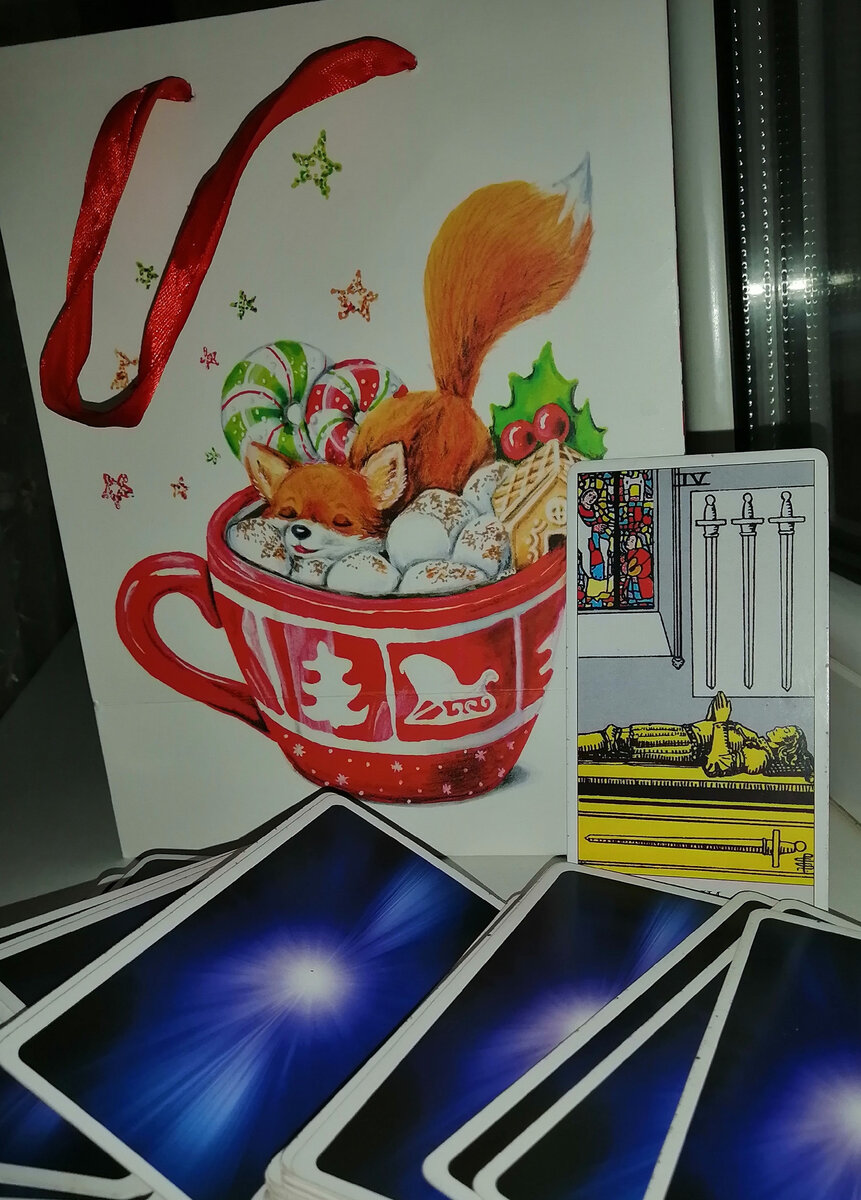 Карта Таро: четвёрка мечей, отдых. 