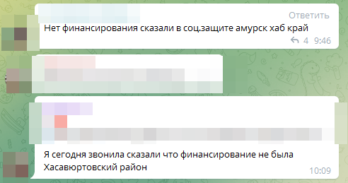 Типичная причина, которую озвучивают в соцзащите на вопрос о задержках выплат