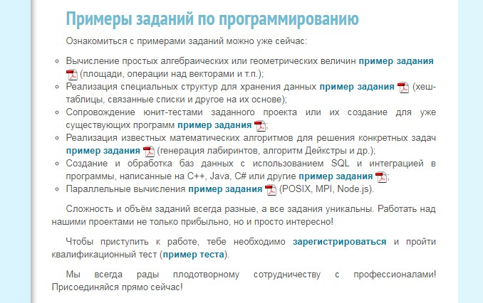 Тестовые задания для программистов. Задачи школьное программирование. Бэкенд код. 1с стажер программист собеседование. Логические задачи на собеседовании программист.