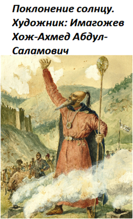 Религия нахов | Histori-thema | Дзен