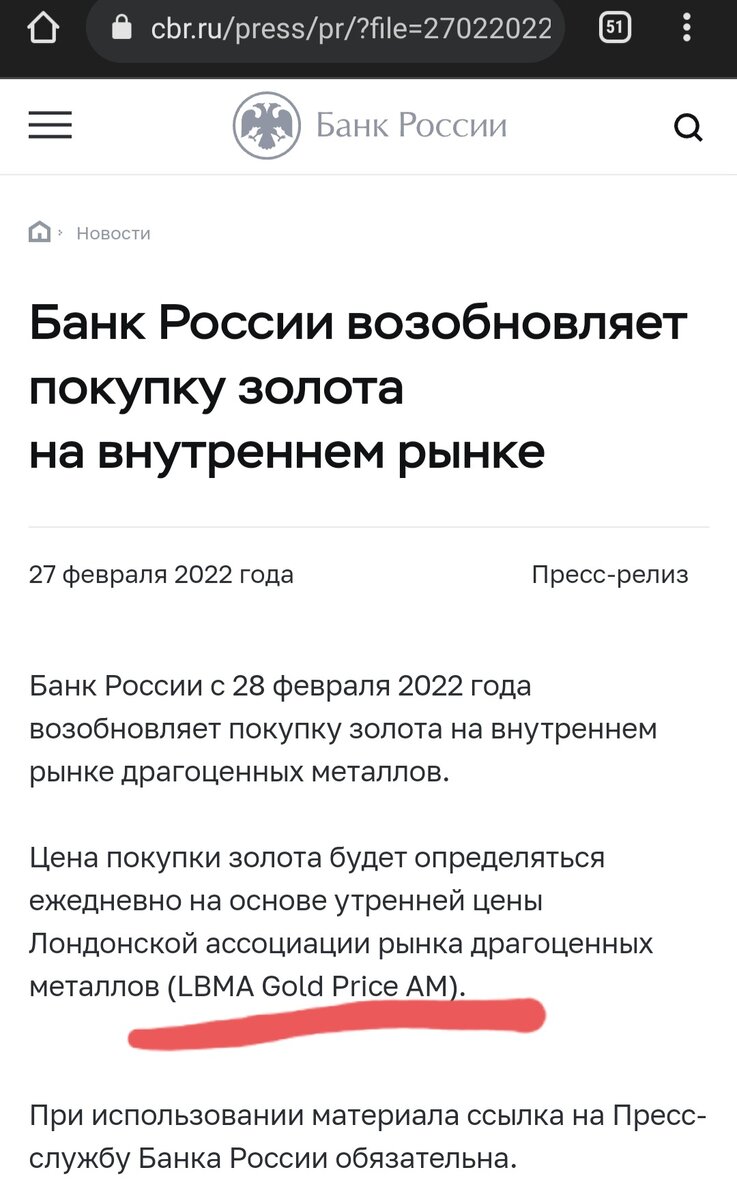 Данные центрального банка.